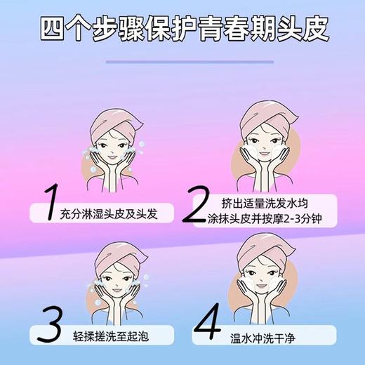舒蕾控油去屑洗发露青少年专研男生清洁头发氨基酸洗发水轻盈蓬松450ml 商品图3