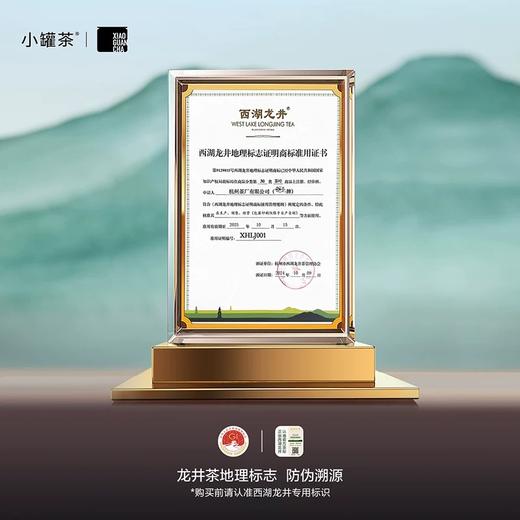 【2025年新茶春茶到货！】明前特级茶叶小罐茶大师系列金罐龙井茶15罐装特级绿茶礼盒装 商品图11