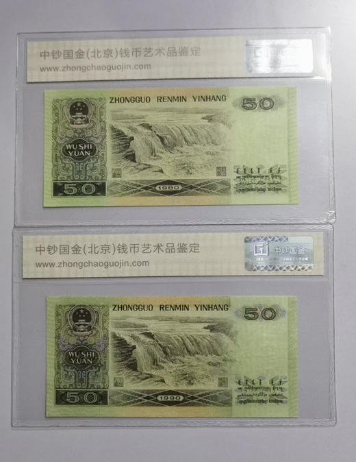 四版大全套尾三同（封装） 一起共14张！ 商品图3