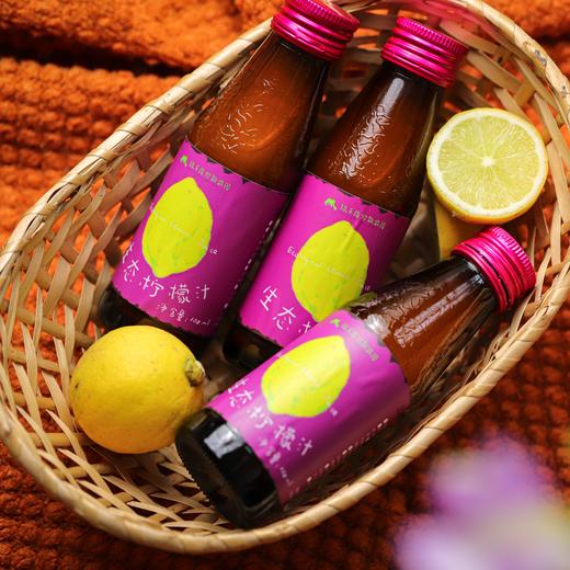 生态柠檬汁 | 绿家自产 *Eco-lemon juice | In-House Production 商品图2