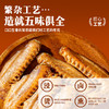 【天然香料低温慢卤，传统炉灶隔火米雾蒸熏 】寻味掌柜米熏鸭翅408克/袋10个、米熏鸭爪240克/袋8个 商品缩略图6