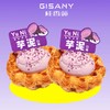 原价18元购现烤芋泥花挞/2个 商品缩略图0