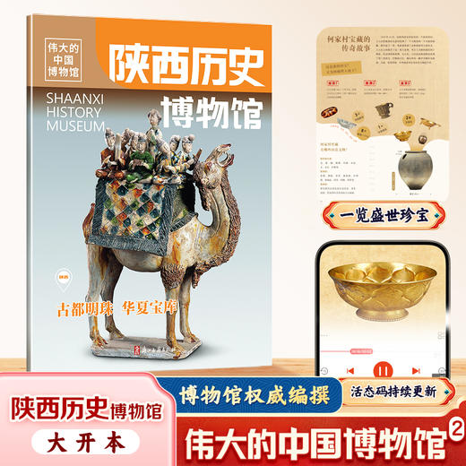 《伟大的中国博物馆（第2辑）》赠伟大的中国博物馆与七大博物馆的联名印章（手工盖章） 商品图8