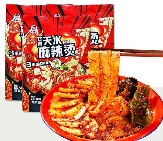 莫名心动甘肃天水麻辣烫 商品图0