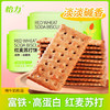 【控糖控卡食品】怡力红麦苏打饼干 红麦膳食纤维 轻食无负担 助力轻盈体态 优选红麦 自然粗粮 轻盈享受 商品缩略图2
