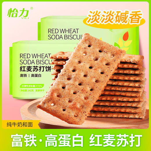 【控糖控卡食品】怡力红麦苏打饼干 红麦膳食纤维 轻食无负担 助力轻盈体态 优选红麦 自然粗粮 轻盈享受 商品图2