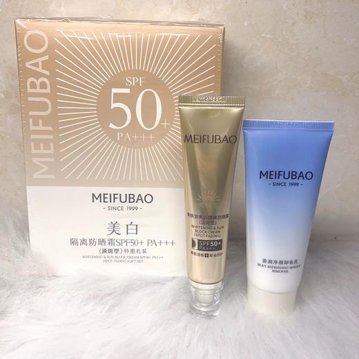 美肤宝美白防晒霜美肤宝淡斑隔离小金防水紫外线防汗正品特惠礼盒 商品图2
