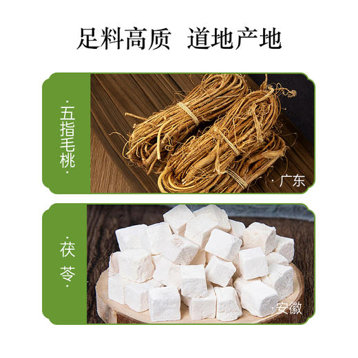 五指毛桃茯苓膏 薏苡仁赤小豆8味本草 每日一勺轻松不油腻 商品图4