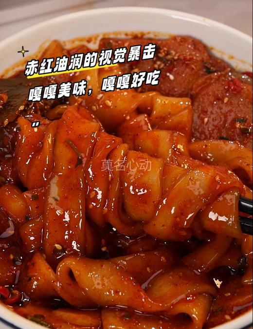 莫名心动甘肃天水麻辣烫 商品图6