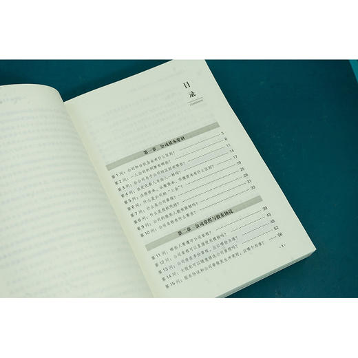 人人都能读懂的公司法：公司法常识100问 广东知恒律师事务所公司法律事务中心编著 法律出版社 商品图5