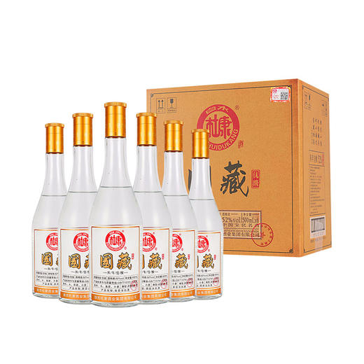白水杜康国藏陈年佳酿 商品图0
