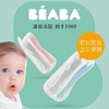 法国BEABA儿童硅胶软勺 盒装 宝宝碗勺餐具婴儿勺子新生儿软头勺 913468YXCSJ00001A01001 商品缩略图1