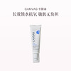 保税直发 CANVAS 卡芬诗 水漾平衡日间乳液 40mL 商品缩略图0