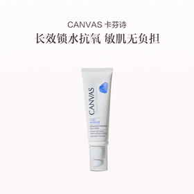 保税直发 CANVAS 卡芬诗 水漾平衡日间乳液 40mL