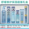 自然堂舒缓修护保湿清润礼盒 商品缩略图0