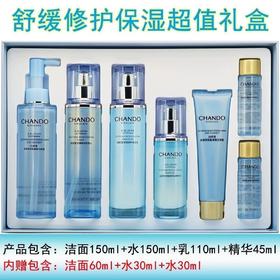 自然堂舒缓修护保湿清润礼盒