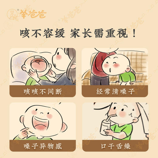 【甘桔沙棘植物饮料】 纾克膏| 维生素UP 酸甜甜甜 嗓子干痒不适常备 商品图4