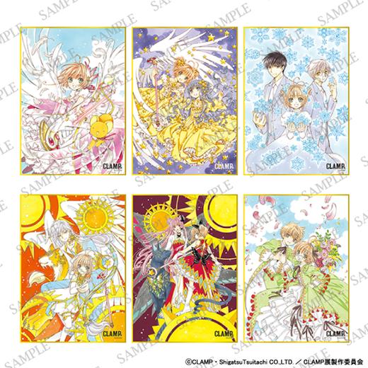 魔卡少女樱 CLAMP展 色纸 全6种 6包/盒 谷子 商品图0