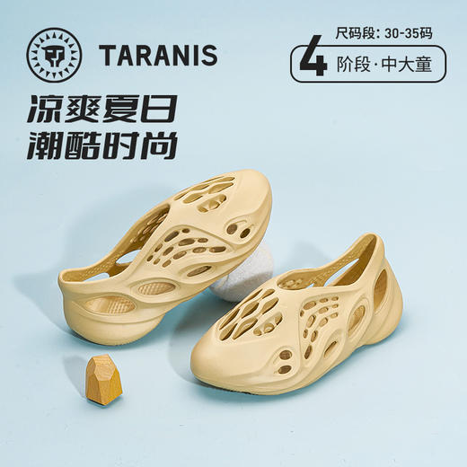 泰兰尼斯夏季中大童时尚镂空凉爽洞洞鞋120206001 商品图4