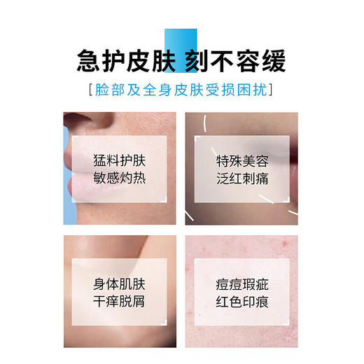 理肤泉新B5+多效修复霜40ml/支 商品图3