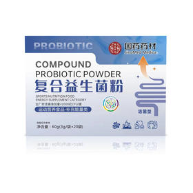 特膳-国药药材复合益生菌粉