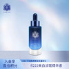 安捷莉娜s222美白淡斑精华液 商品缩略图1
