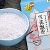 6听赠：米 中粮 雪花飘香长粒香大米5Kg 商品缩略图2