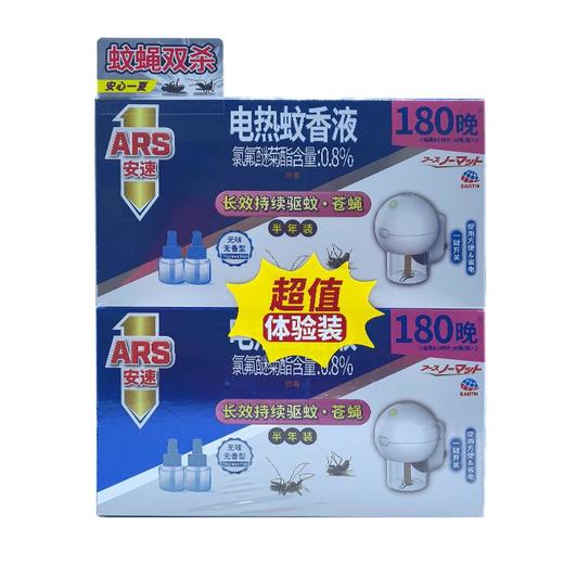 安速电热蚊香液套装180晚无香 商品图0