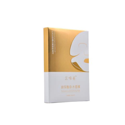 （赠品）芷唯美玻尿酸补水面膜1整盒保湿补水单拍不发货 商品图2