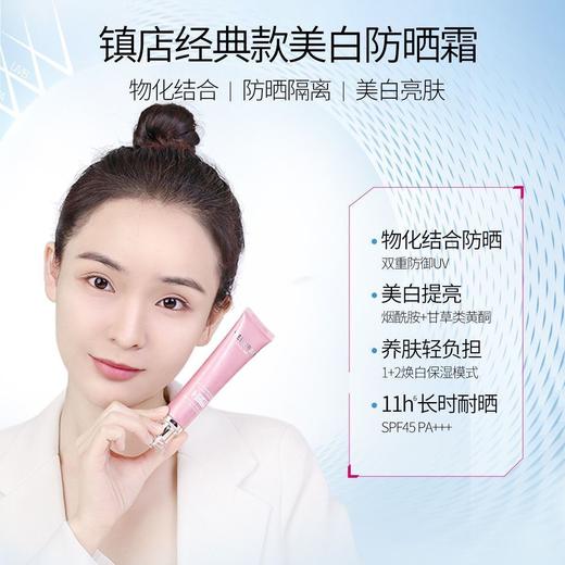 美肤宝美白隔离防晒霜50倍隔离防晒防水防汗美白 商品图5