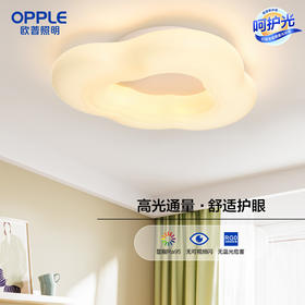 OPPLE欧普照明白云朵朵卧室奶油风儿童房吸顶灯