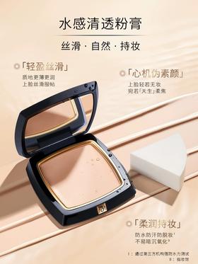 毛戈平 BEAUTY光感清透无痕粉膏 3.5g 配赠三角皮海绵