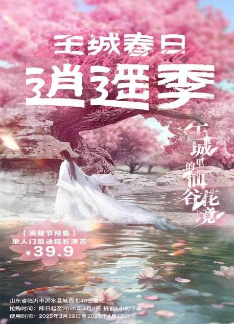 【提前1小时预定】沂水天上王城风景区 商品图0