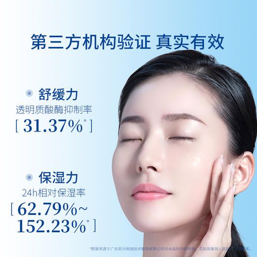 【年终回馈】凌博士水解玻尿酸钠保湿喷雾300ml 商品图3