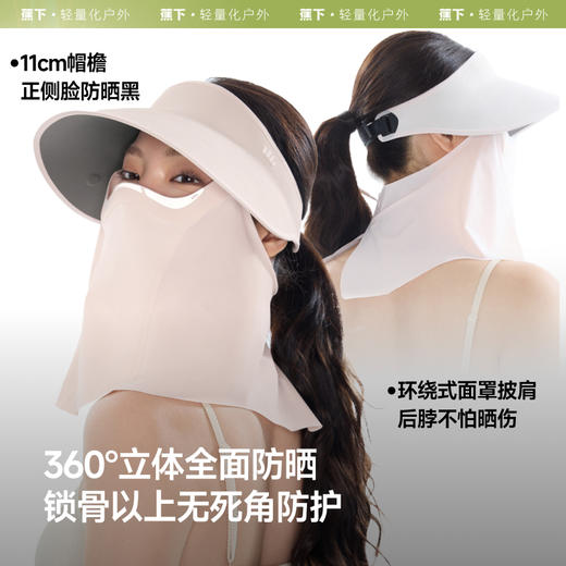 【25年新品】蕉下女士零触全防护空顶防晒帽AS721 商品图3