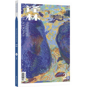 《译林》杂志2025年第2期