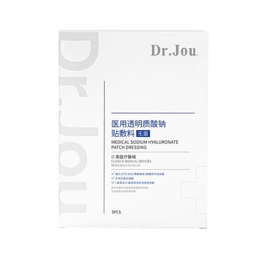 Dr.Jou医用透明质酸钠贴敷料（II类医疗器械） 商品图3