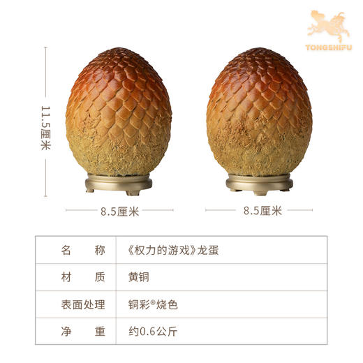 铜师傅 正版授权《权力的游戏》龙蛋 限量手办 客厅铜摆件 商品图5