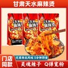莫名心动甘肃天水麻辣烫 商品缩略图7