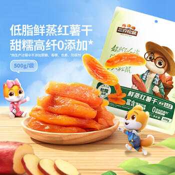 三只松鼠红薯干500g约12~15根 番薯蜜薯干蜜饯果干办公室零食小吃休闲食品 商品图3
