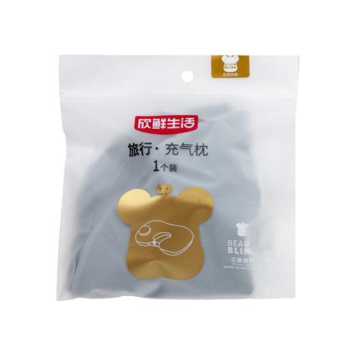 欣鲜生活旅行充气枕7945 商品图0