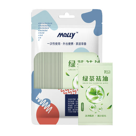 「19.9到手5包！单包20片」绿茶去油清洁湿巾 便携式夏季户外擦汗护肤湿纸巾居家日用免洗单片洁面湿巾 商品图4
