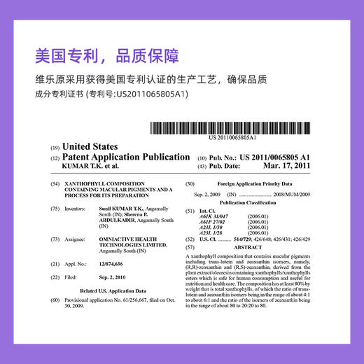 【保税】新加坡 维乐原 （VitaRealm）成人护眼叶黄素胶囊60粒 商品图1