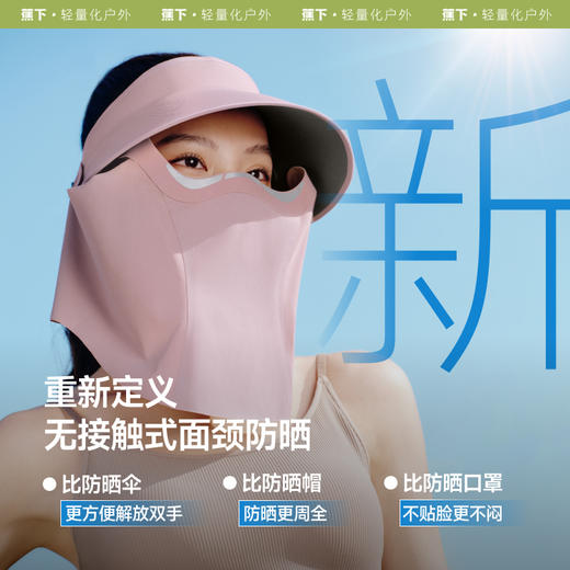 【25年新品】蕉下女士零触全防护空顶防晒帽AS721 商品图1