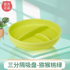 olababy硅胶吸盘餐盘三分格笑脸婴幼儿童防摔滑学吃饭辅食水果盘 85000401959750004019597