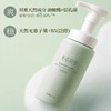 【38元会员福利】半亩花田氨基酸洁面慕斯150g【潮品】 商品缩略图1