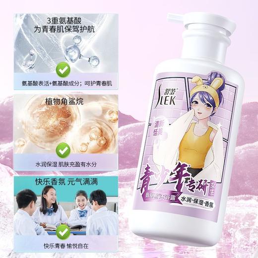 舒蕾水润保湿香氛沐浴露青少年女生专用氨基酸沐浴露450ml 商品图7