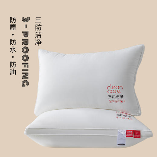 【A类三防枕】三防枕芯枕头a类单人酒店民宿枕防油防水防污柔软枕 商品图0
