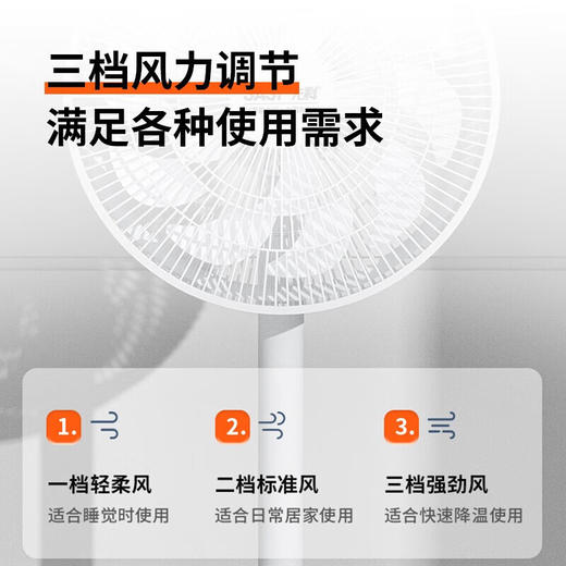 【广角摇头 强劲送风 多款选】台地两用平面扇 商品图2