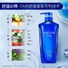 正品水之密语净润臻养洗发水600ml（25年7月） 商品缩略图2